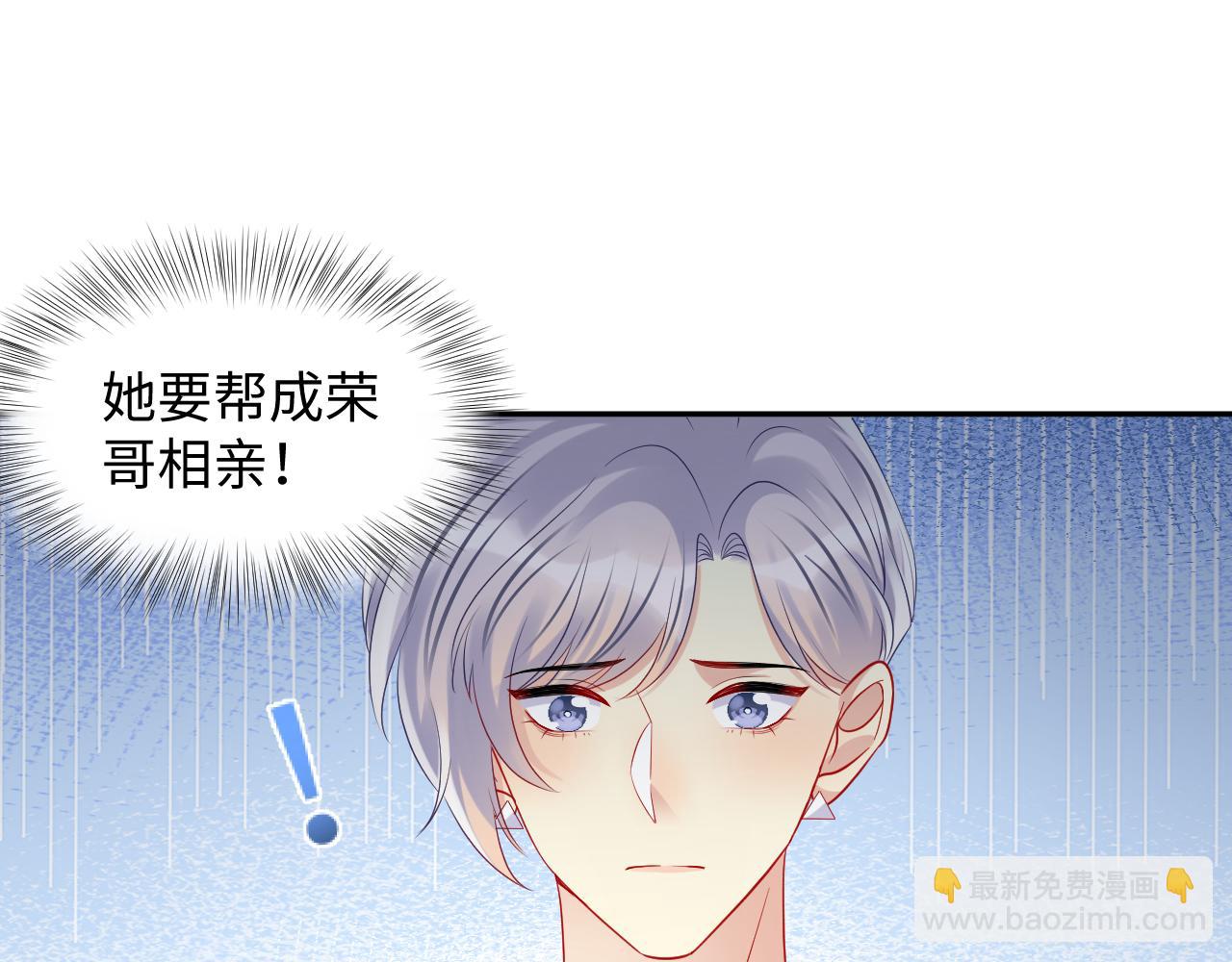 第135话 王洋吃醋(1/3)-第136话