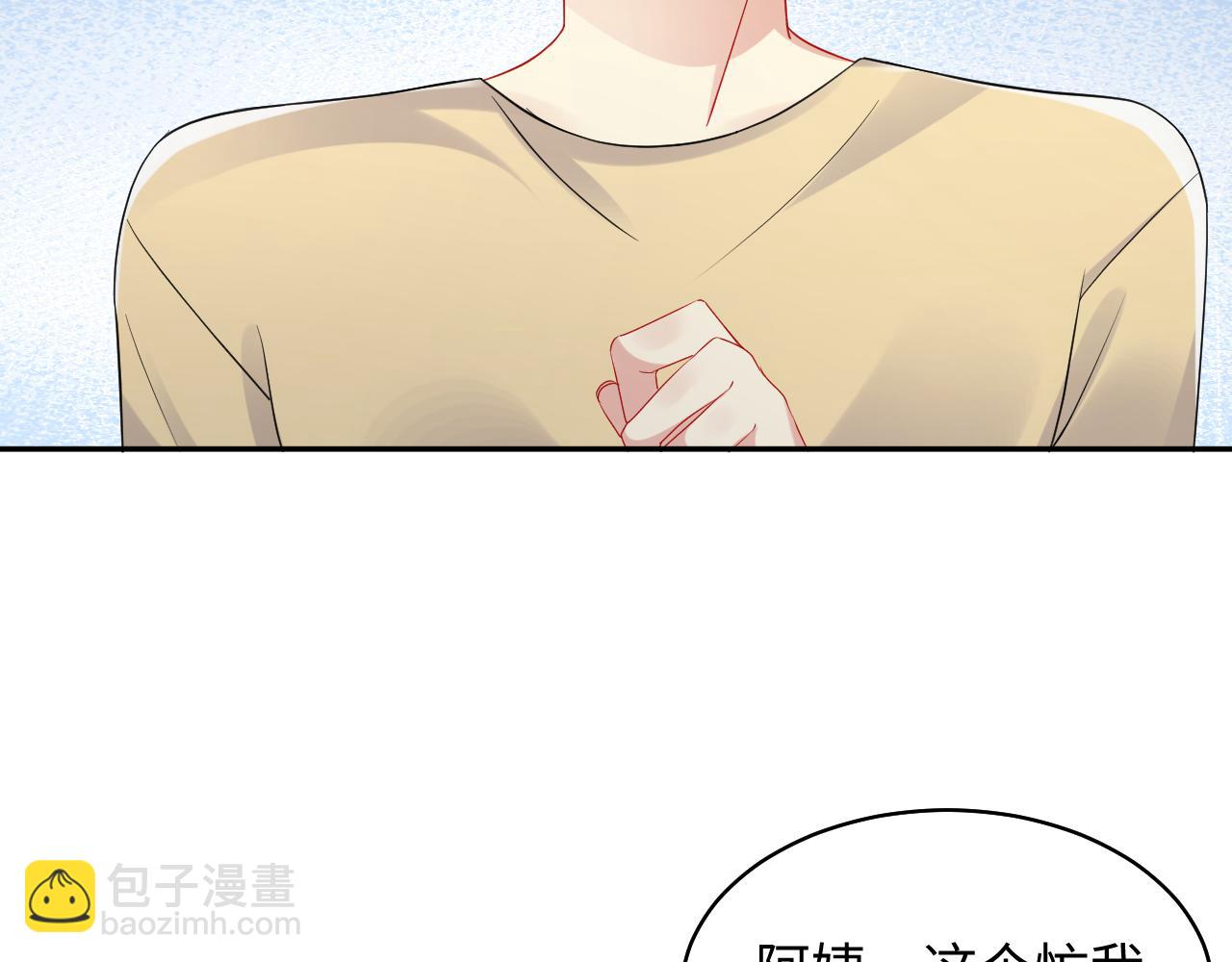 第135话 王洋吃醋(1/3)-第136话