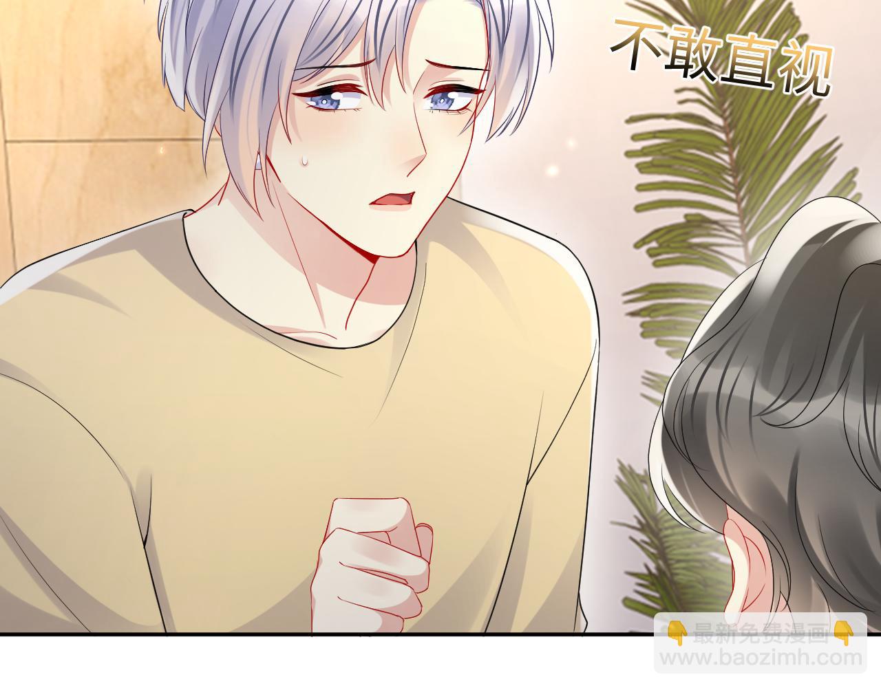 第135话 王洋吃醋(1/3)-第136话