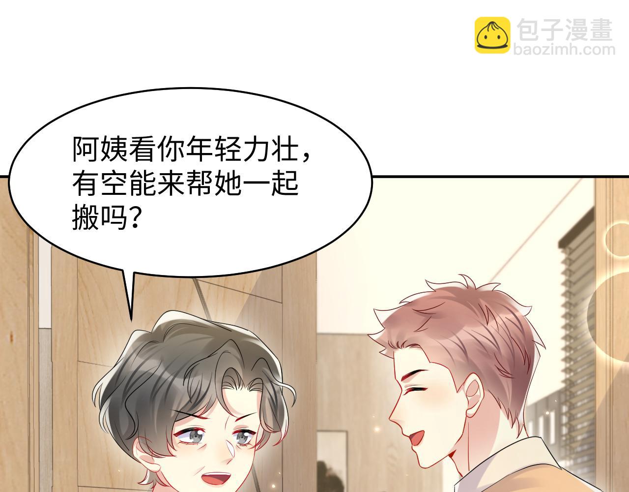 第135话 王洋吃醋(1/3)-第136话