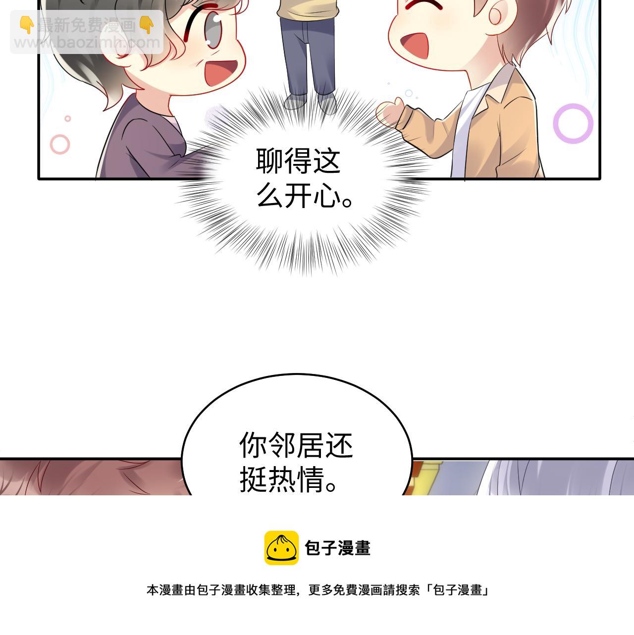 第135话 王洋吃醋(1/3)-第136话