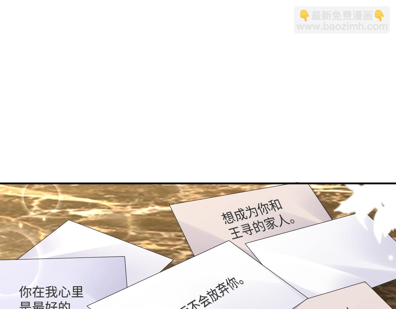 第135话 王洋吃醋(1/3)-第136话