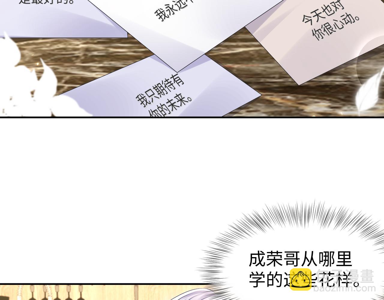 第135话 王洋吃醋(1/3)-第136话