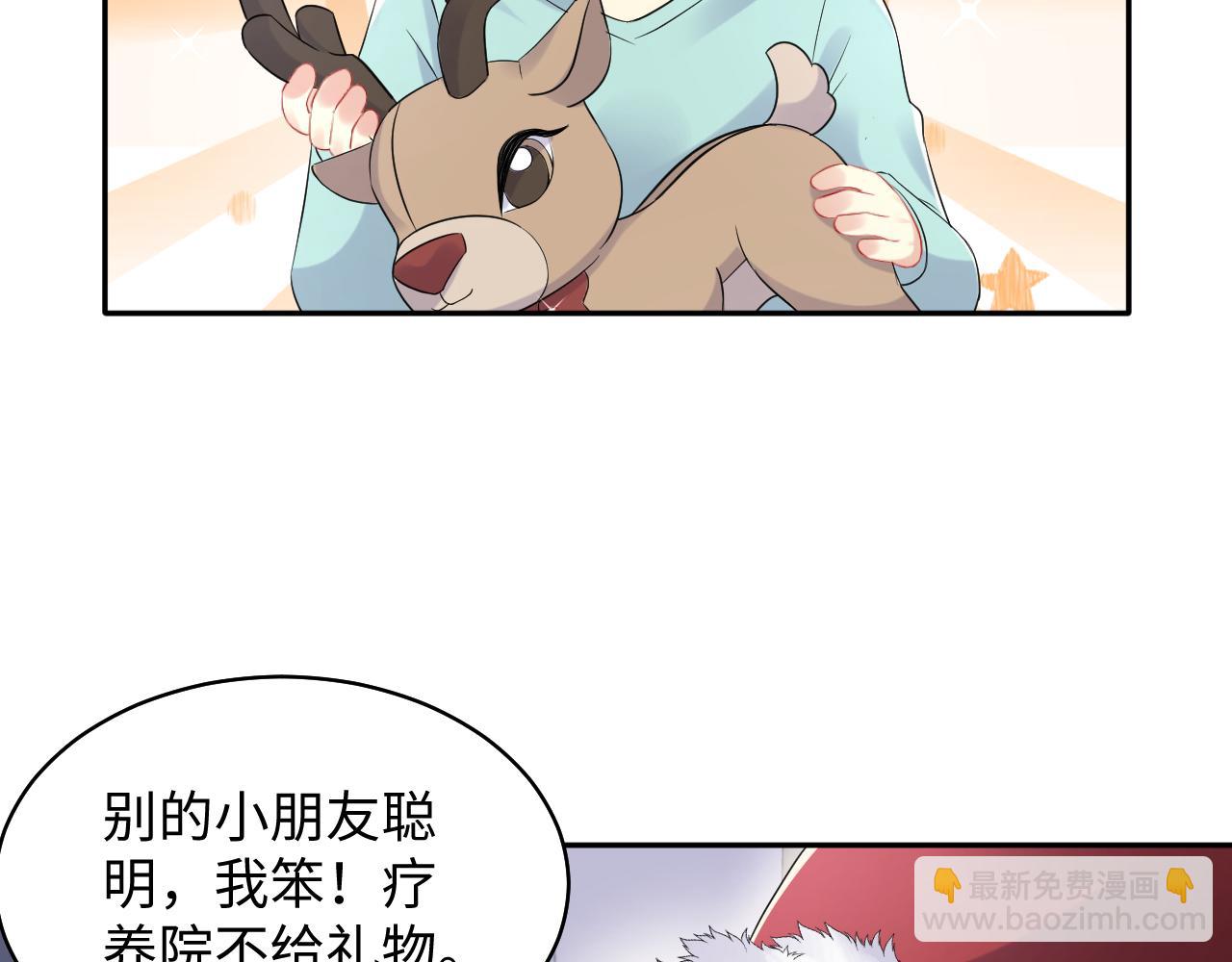 第137话  圣诞礼物(1/3)-第138话