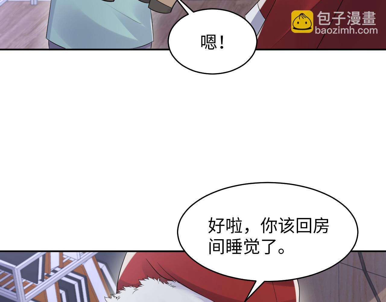 第137话  圣诞礼物(1/3)-第138话