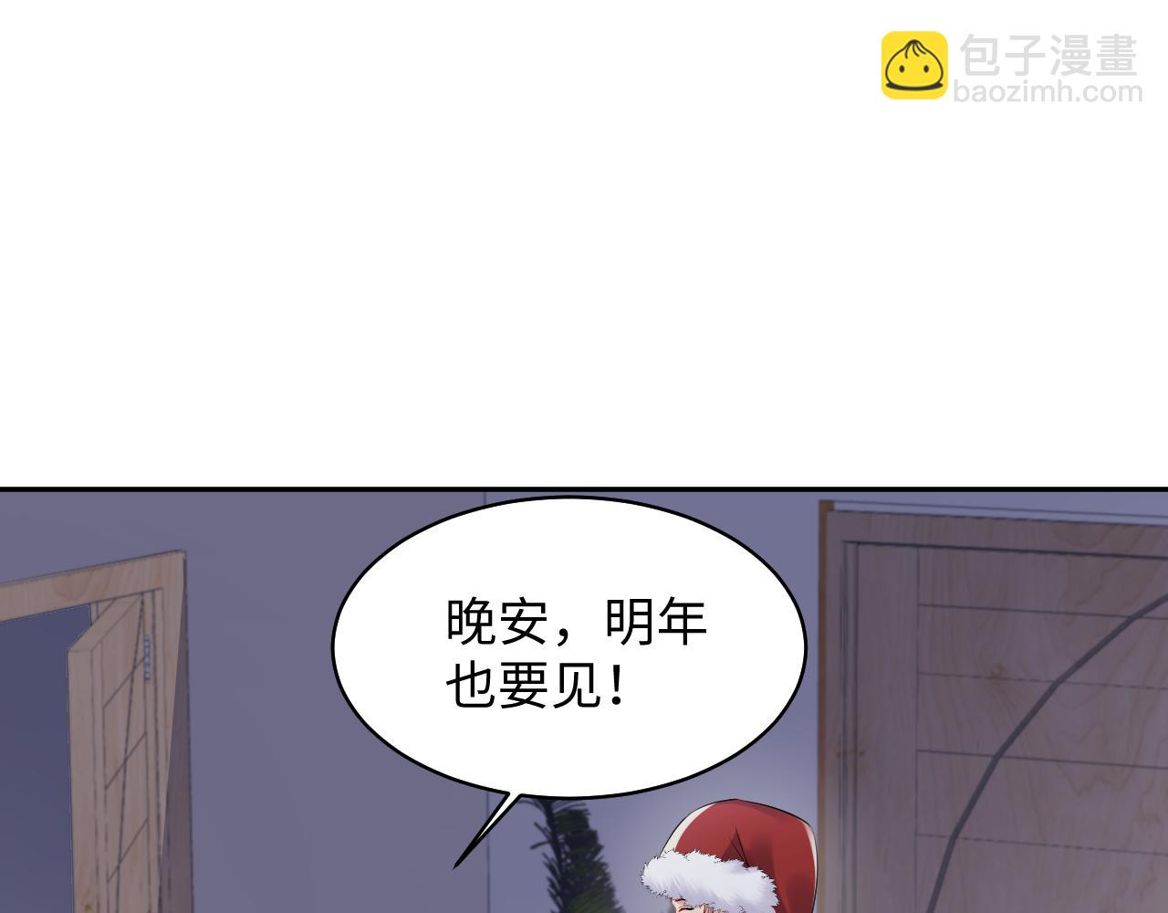 第137话  圣诞礼物(1/3)-第138话