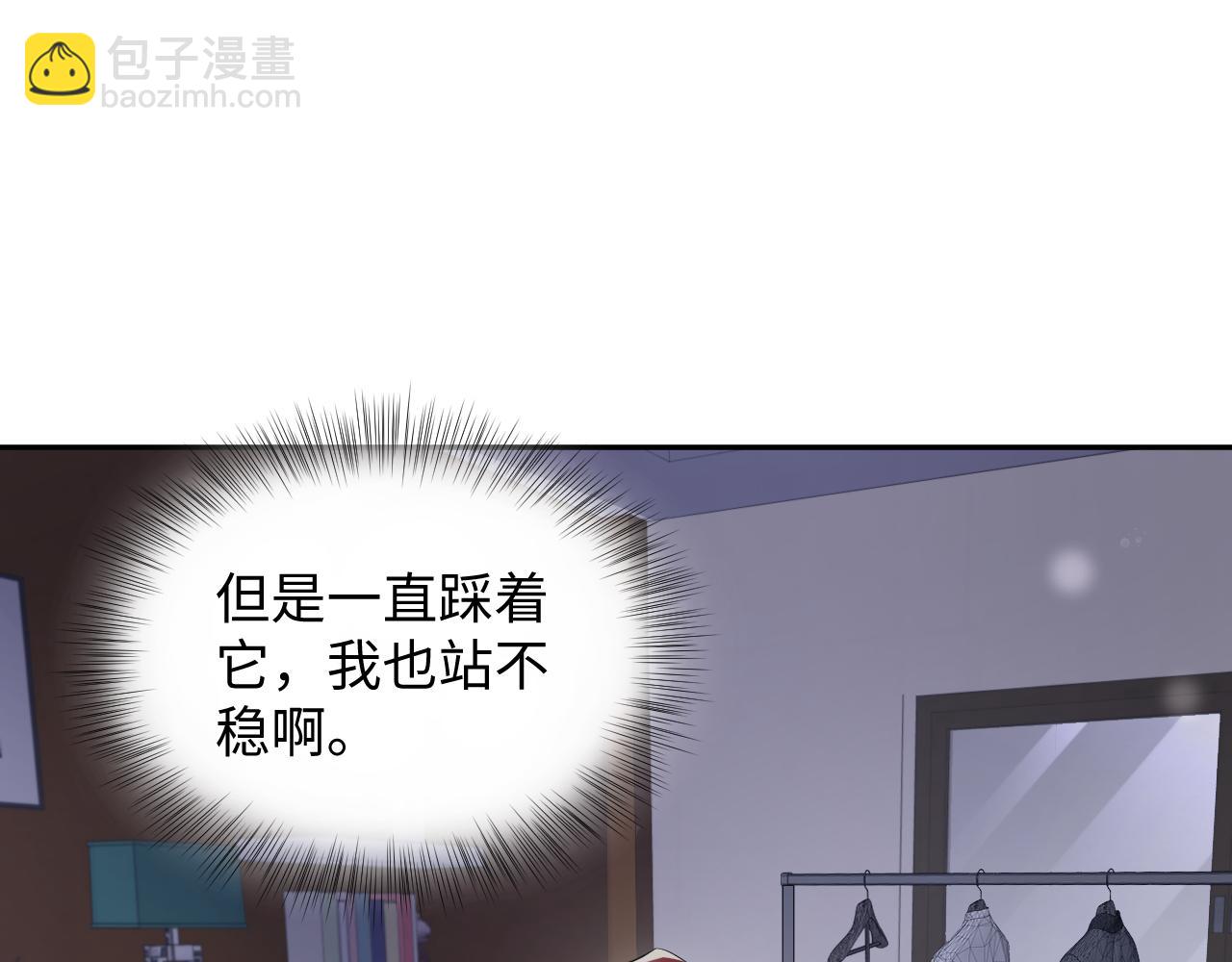 又被前男友盯上了 - 第137話  聖誕禮物(1/3) - 1