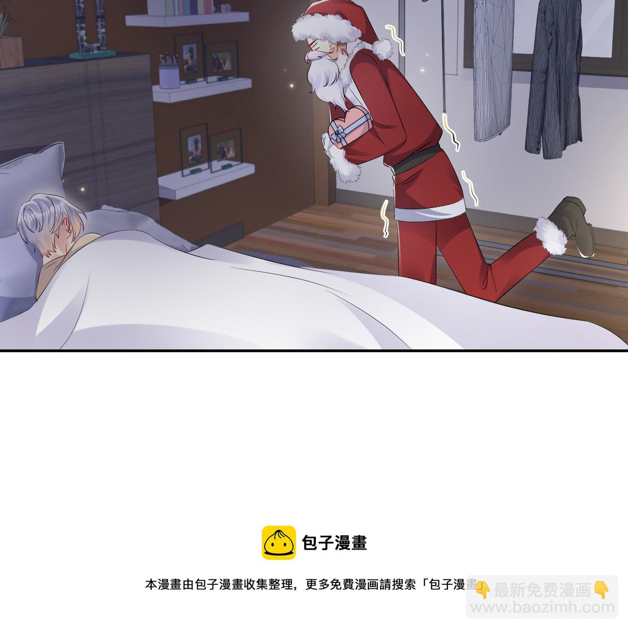 又被前男友盯上了 - 第137話  聖誕禮物(1/3) - 2