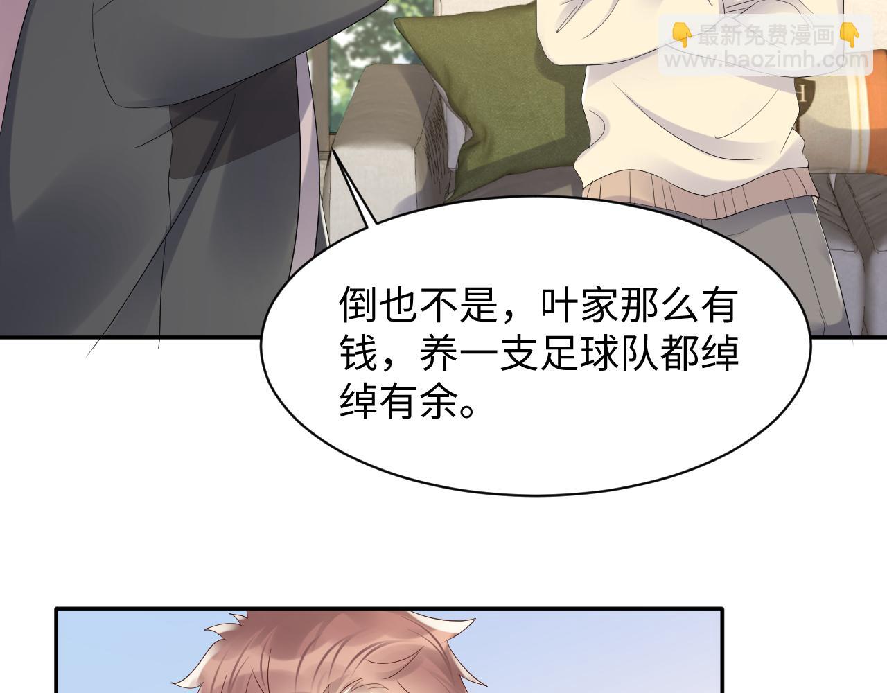 第139话 宝贝只要你一个就够了(1/2)-第140话