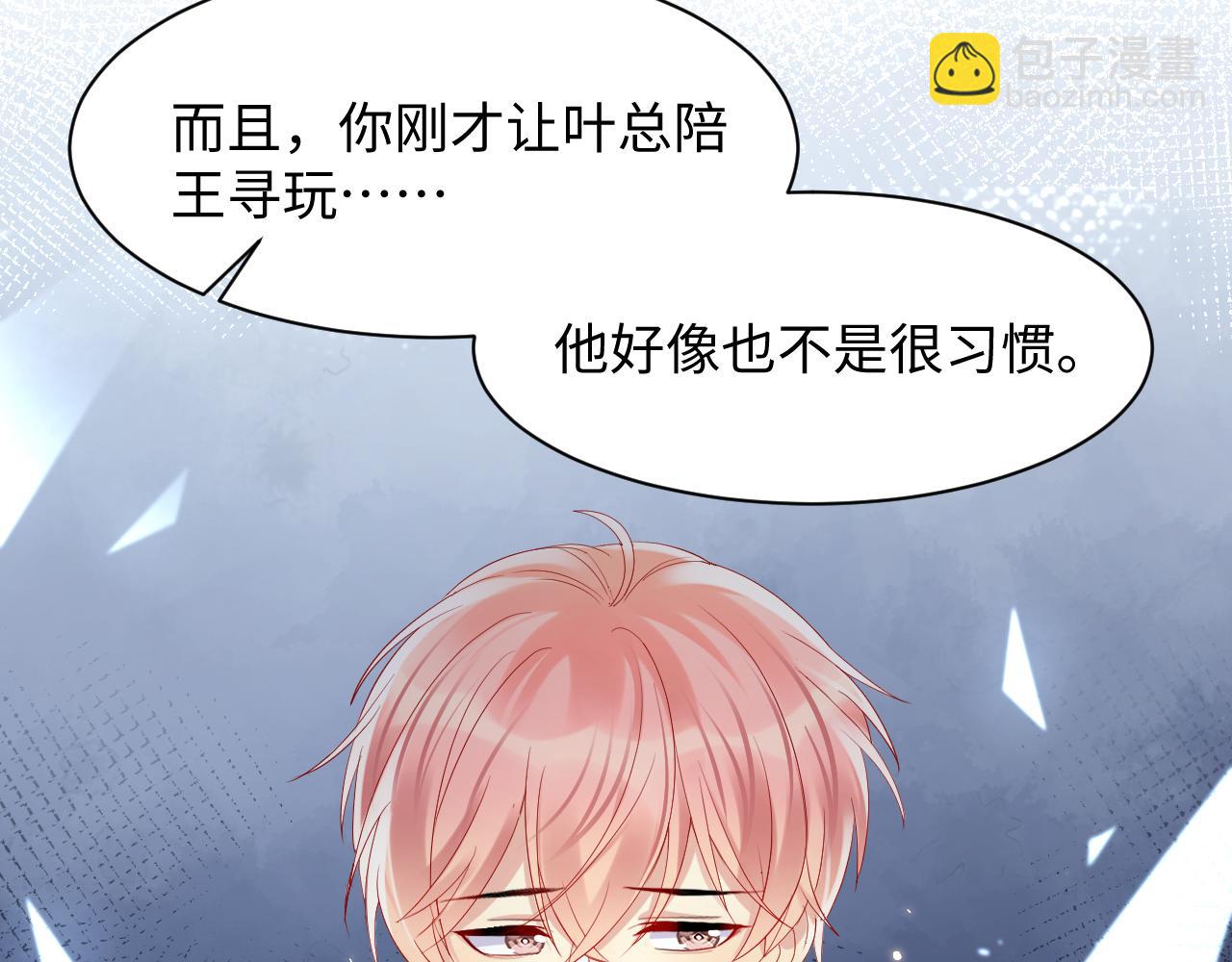 第139话 宝贝只要你一个就够了(1/2)-第140话