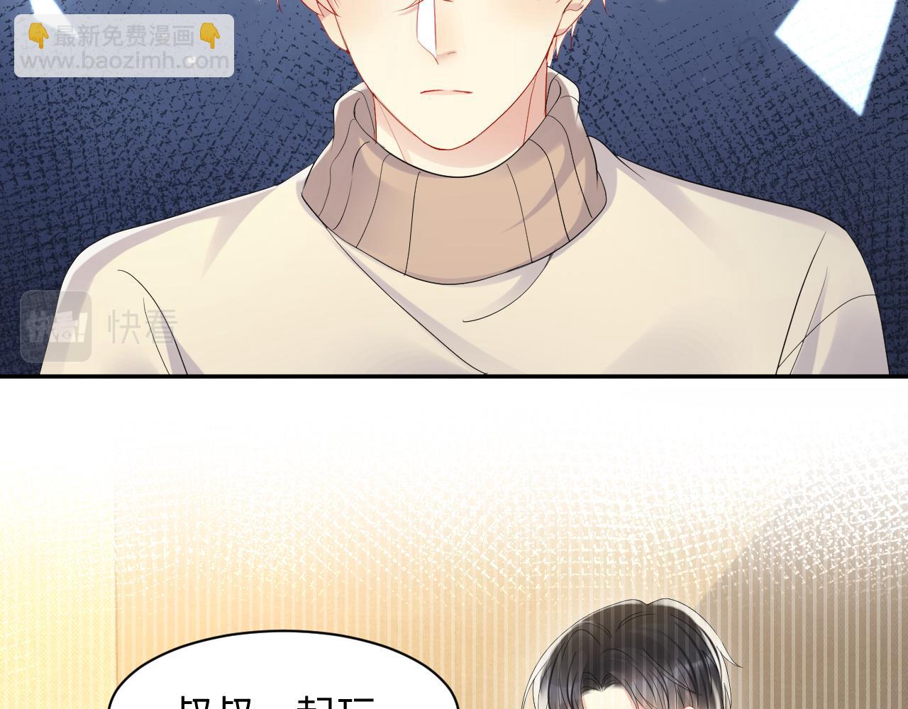 第139话 宝贝只要你一个就够了(1/2)-第140话