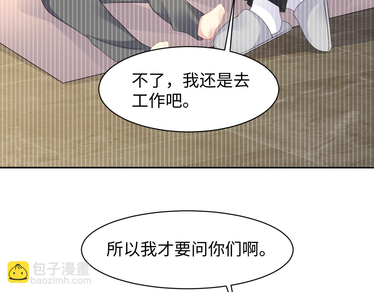 第139话 宝贝只要你一个就够了(1/2)-第140话
