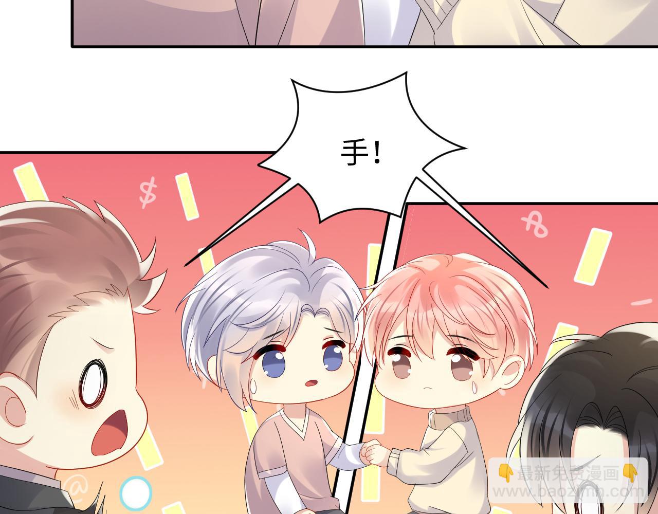 第139话 宝贝只要你一个就够了(1/2)-第140话