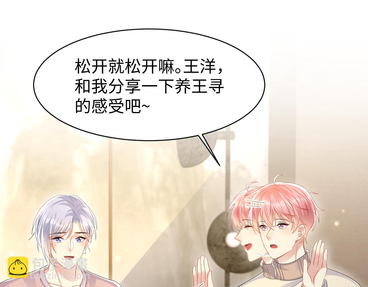 第139话 宝贝只要你一个就够了(1/2)-第140话