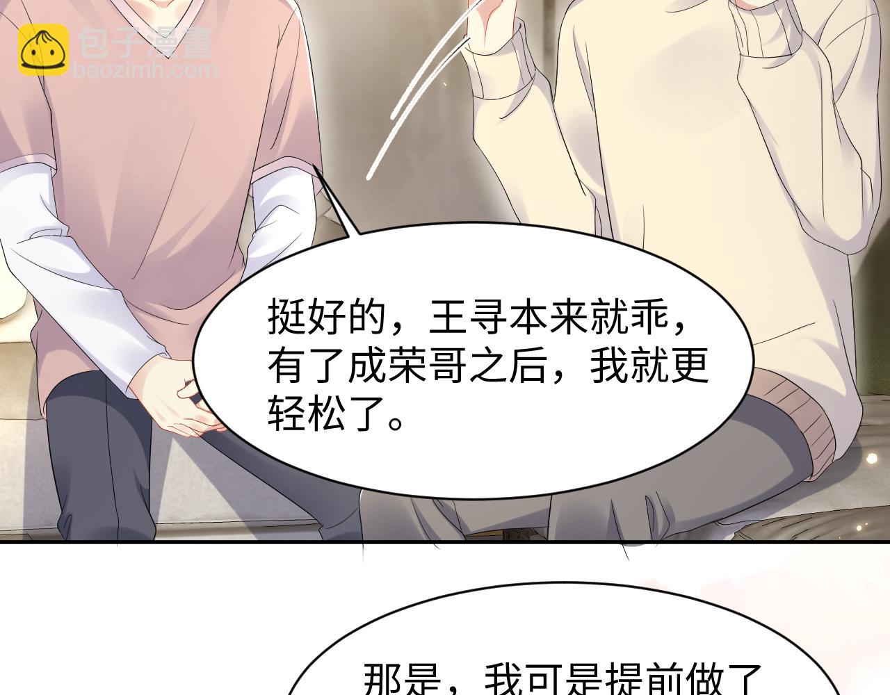 第139话 宝贝只要你一个就够了(1/2)-第140话