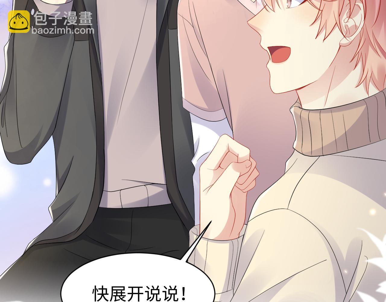 第139话 宝贝只要你一个就够了(1/2)-第140话