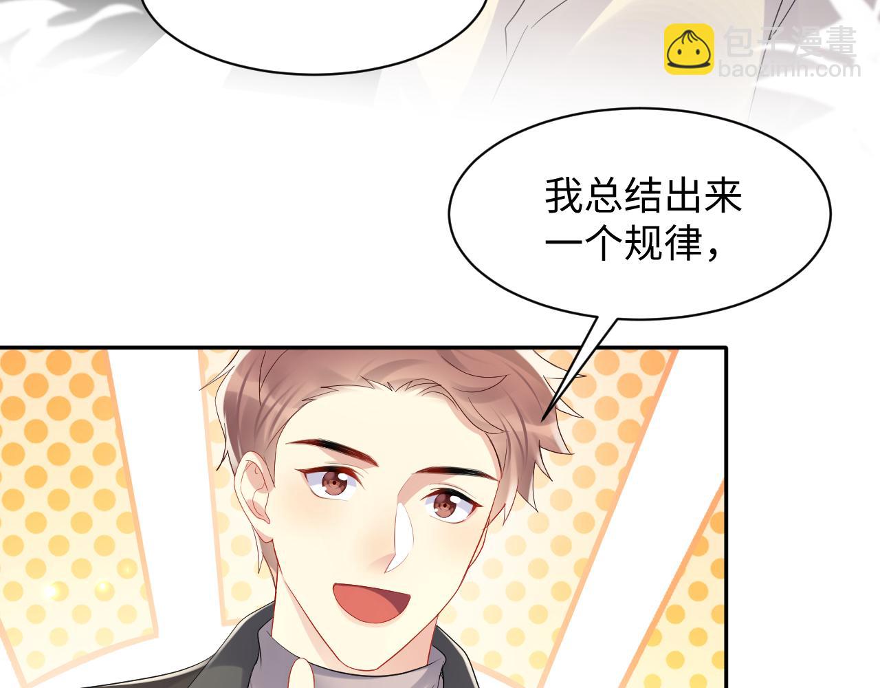 第139话 宝贝只要你一个就够了(1/2)-第140话