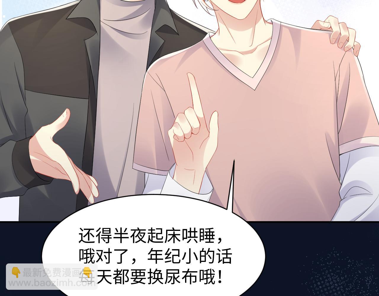 第139话 宝贝只要你一个就够了(1/2)-第140话