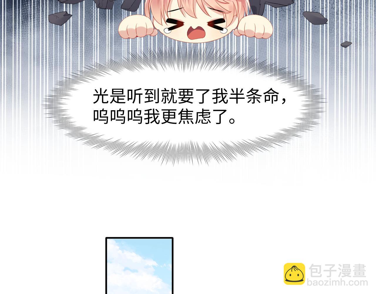 第139话 宝贝只要你一个就够了(1/2)-第140话