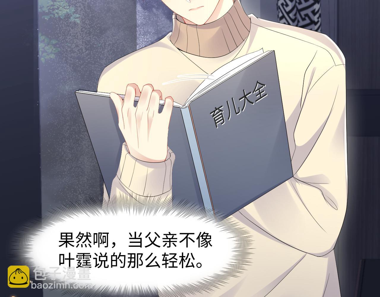 第139话 宝贝只要你一个就够了(1/2)-第140话