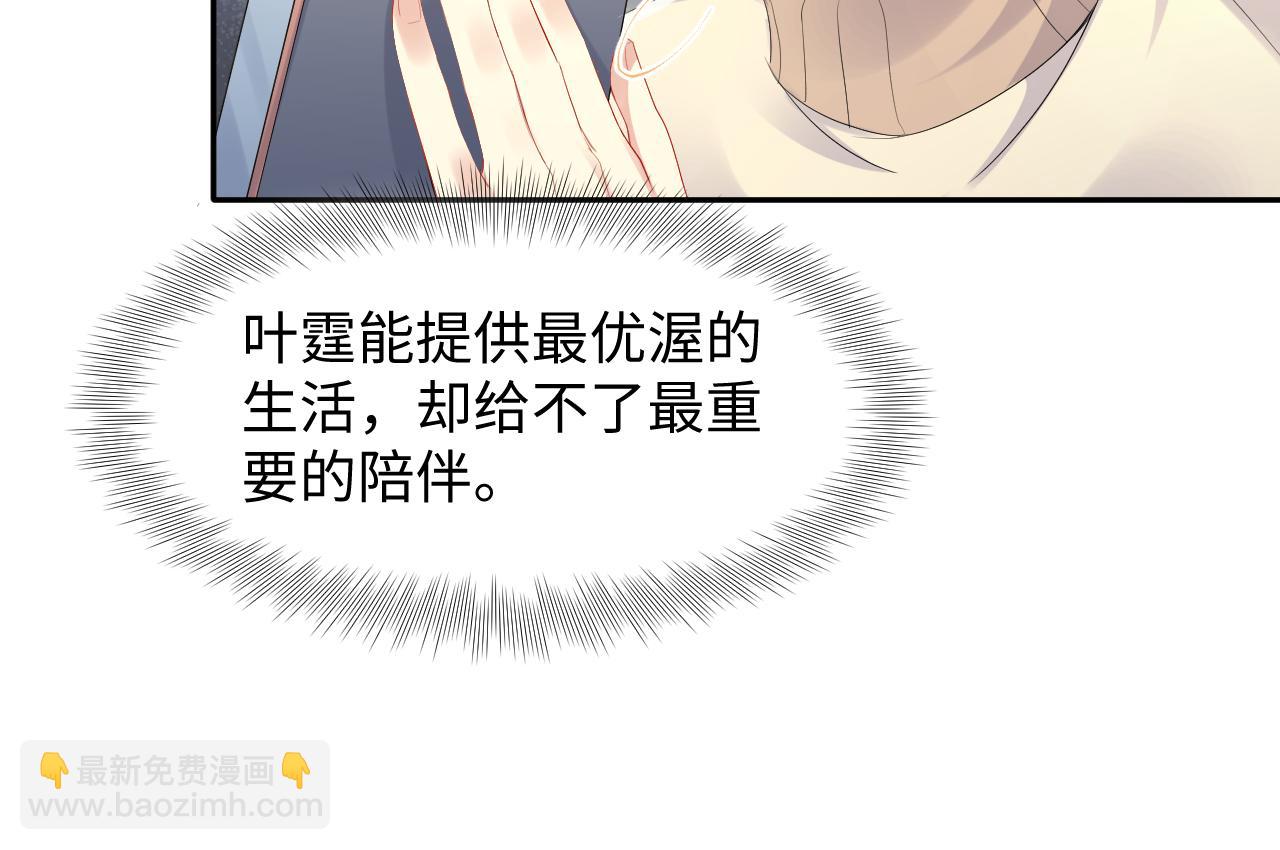 第139话 宝贝只要你一个就够了(1/2)-第140话