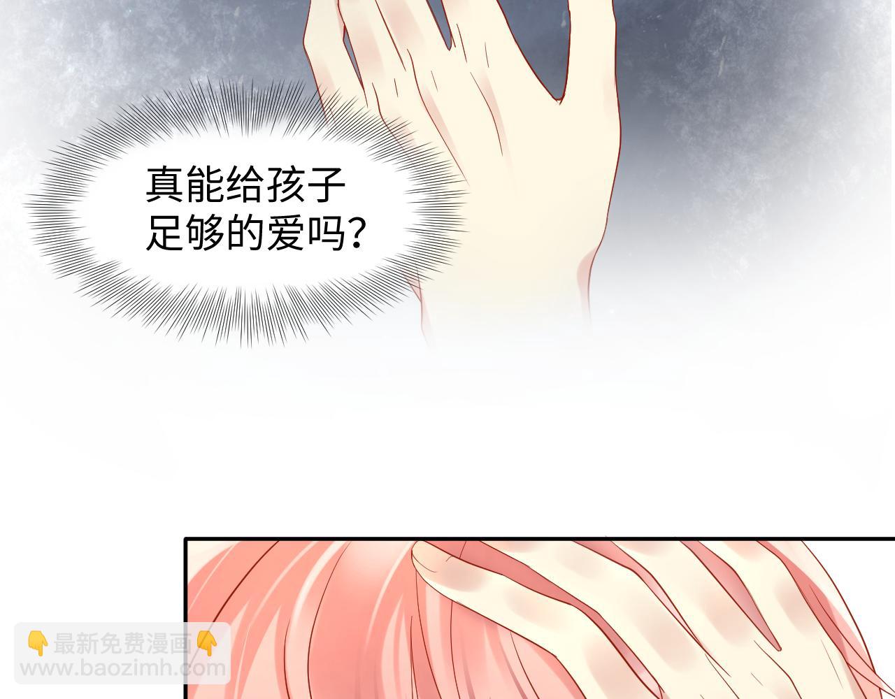 第139话 宝贝只要你一个就够了(1/2)-第140话