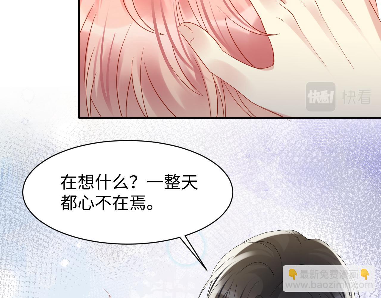 第139话 宝贝只要你一个就够了(1/2)-第140话
