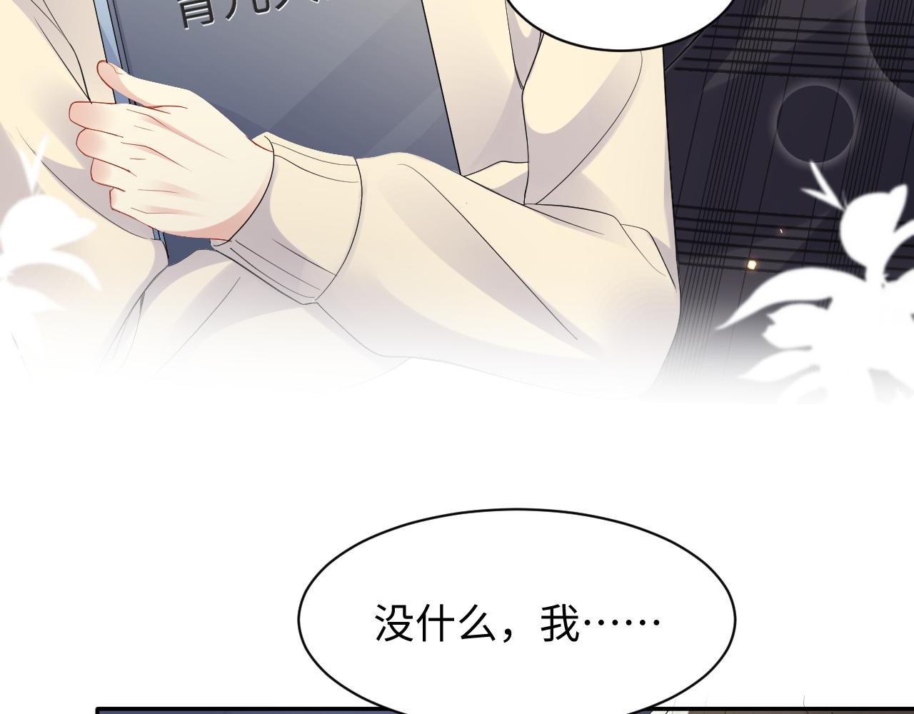 第139话 宝贝只要你一个就够了(1/2)-第140话