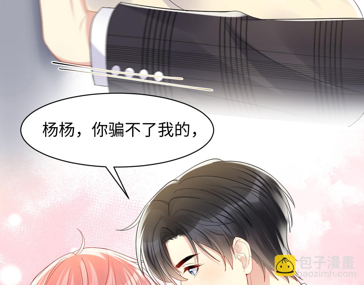 第139话 宝贝只要你一个就够了(1/2)-第140话