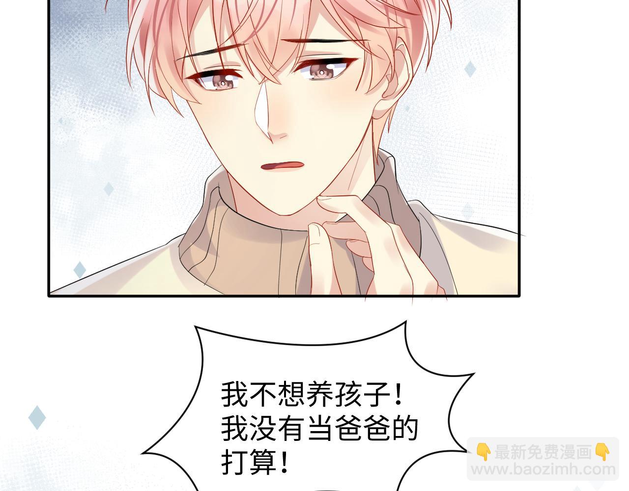 第139话 宝贝只要你一个就够了(1/2)-第140话