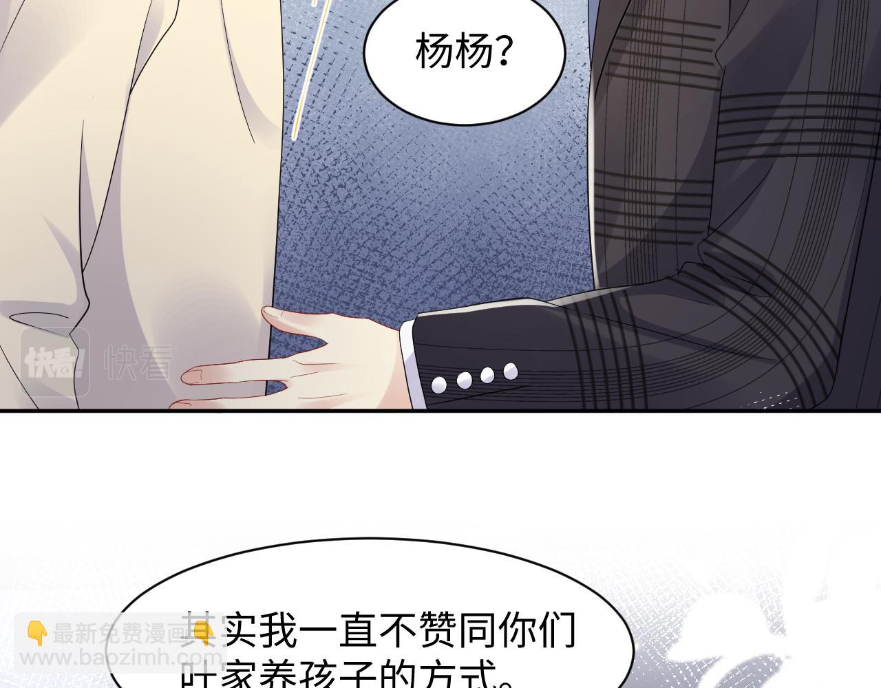 第139话 宝贝只要你一个就够了(1/2)-第140话