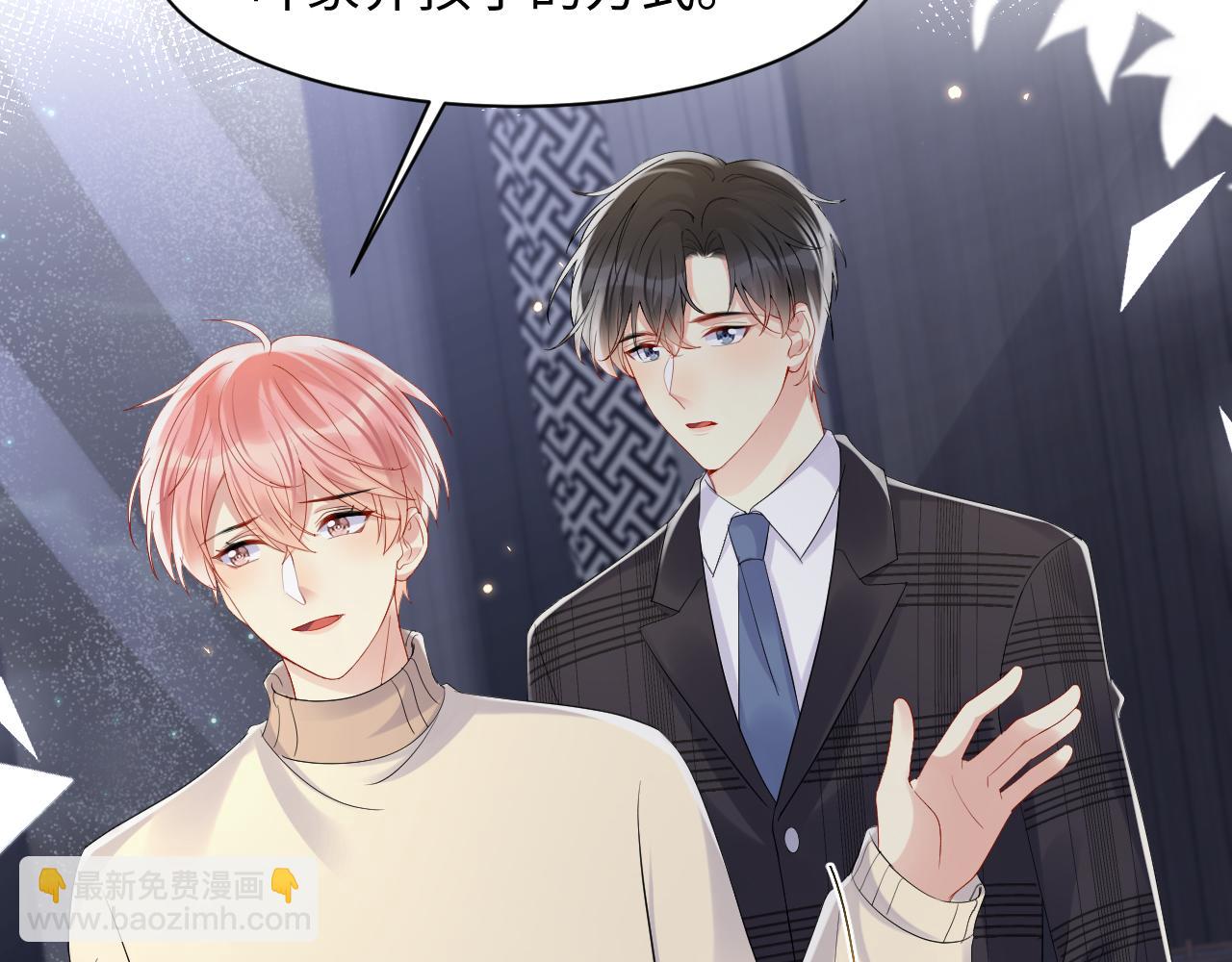 第139话 宝贝只要你一个就够了(1/2)-第140话