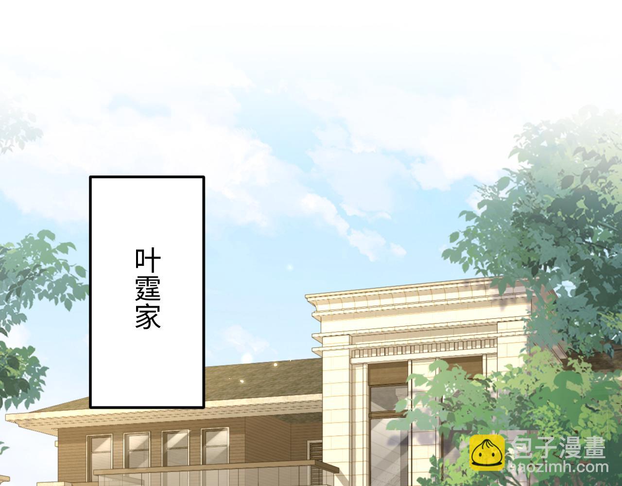 第139话 宝贝只要你一个就够了(1/2)-第140话