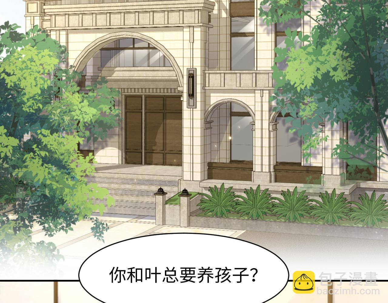 第139话 宝贝只要你一个就够了(1/2)-第140话