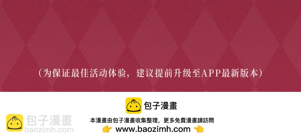 又被前男友盯上了 - 漫畫特典季·12月19日 又被前男友盯上了 火熱上線~ - 1