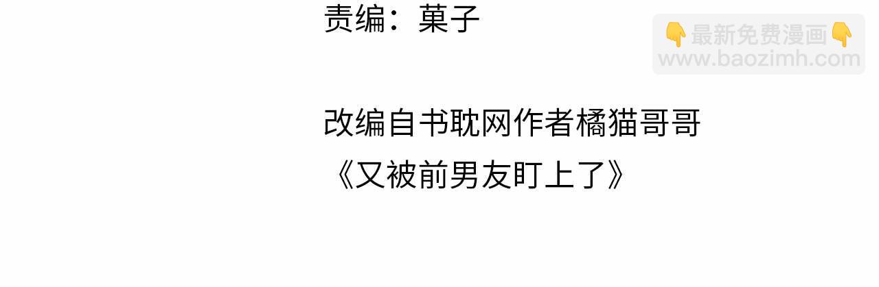 第15话 误会再生！(1/3)-第16话