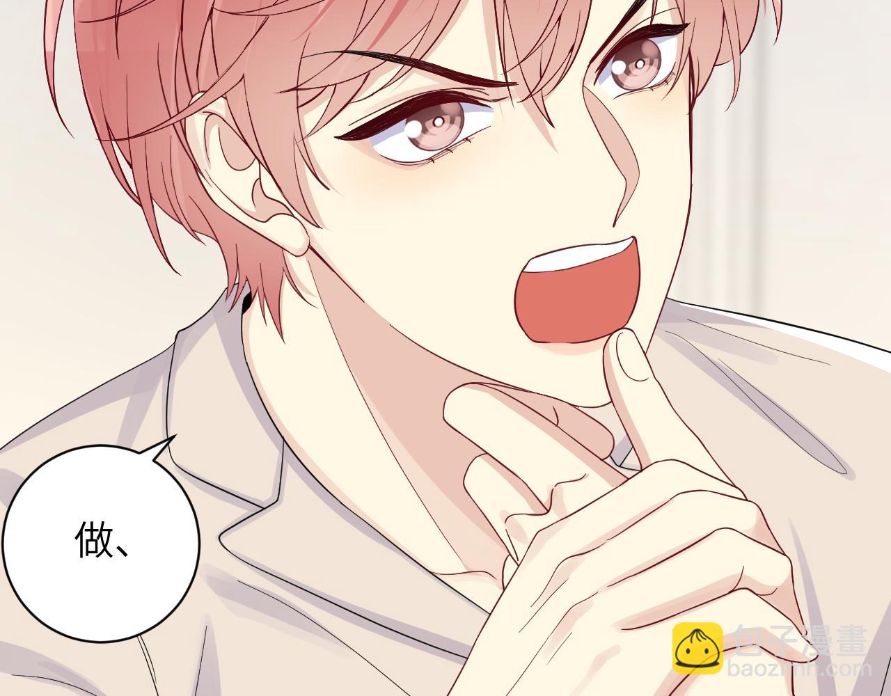 第17话 危险！叶总速来(1/3)-第18话