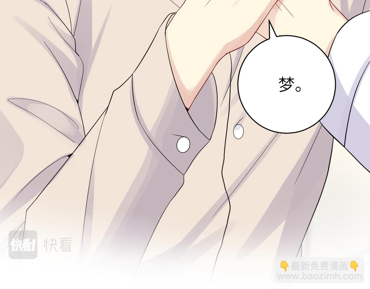 第17话 危险！叶总速来(1/3)-第18话