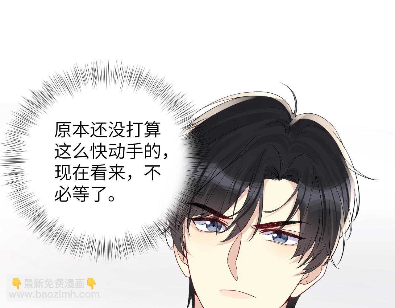 第17话 危险！叶总速来(1/3)-第18话