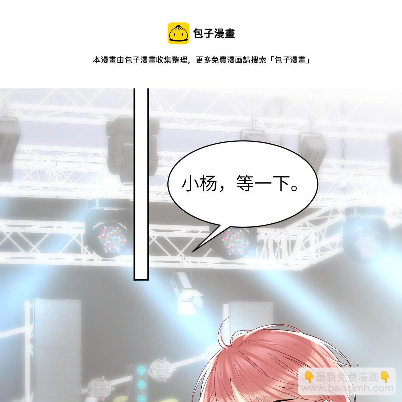 第17话 危险！叶总速来(1/3)-第18话