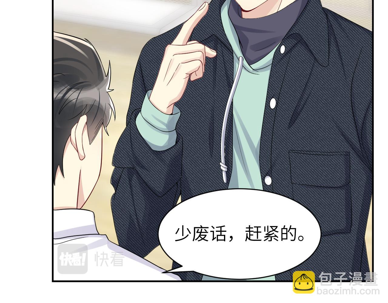 第17话 危险！叶总速来(1/3)-第18话