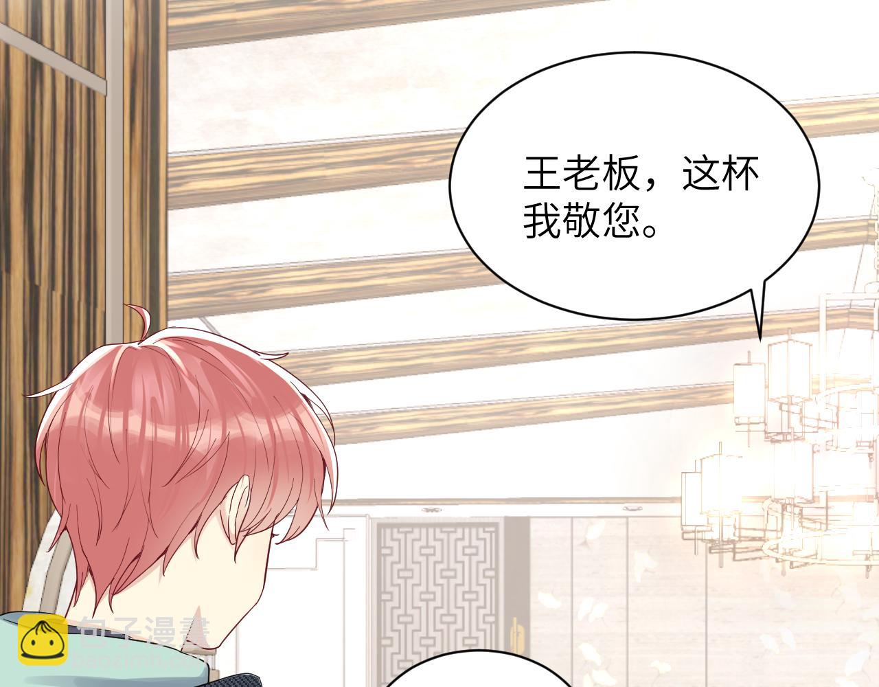 第17话 危险！叶总速来(1/3)-第18话