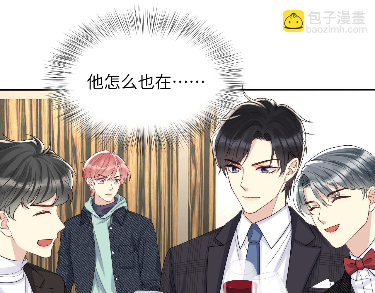 第17话 危险！叶总速来(1/3)-第18话