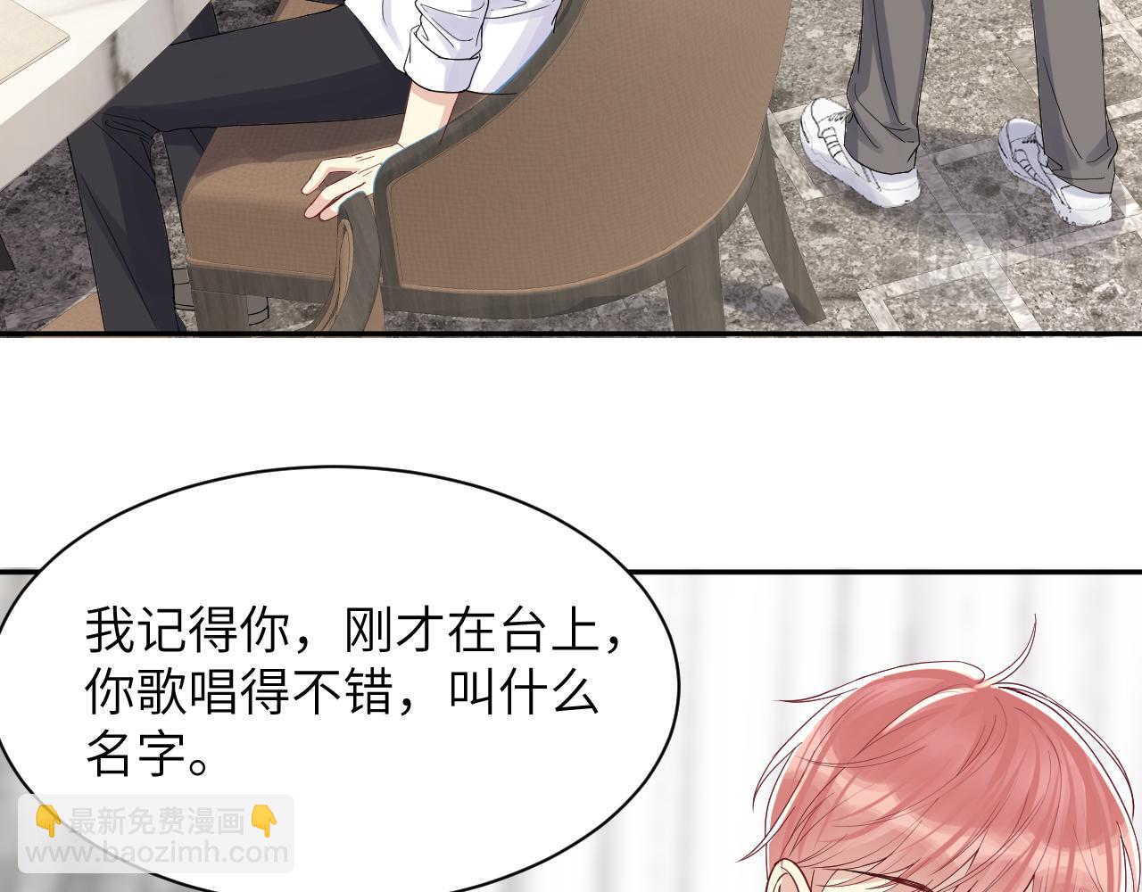 第17话 危险！叶总速来(1/3)-第18话