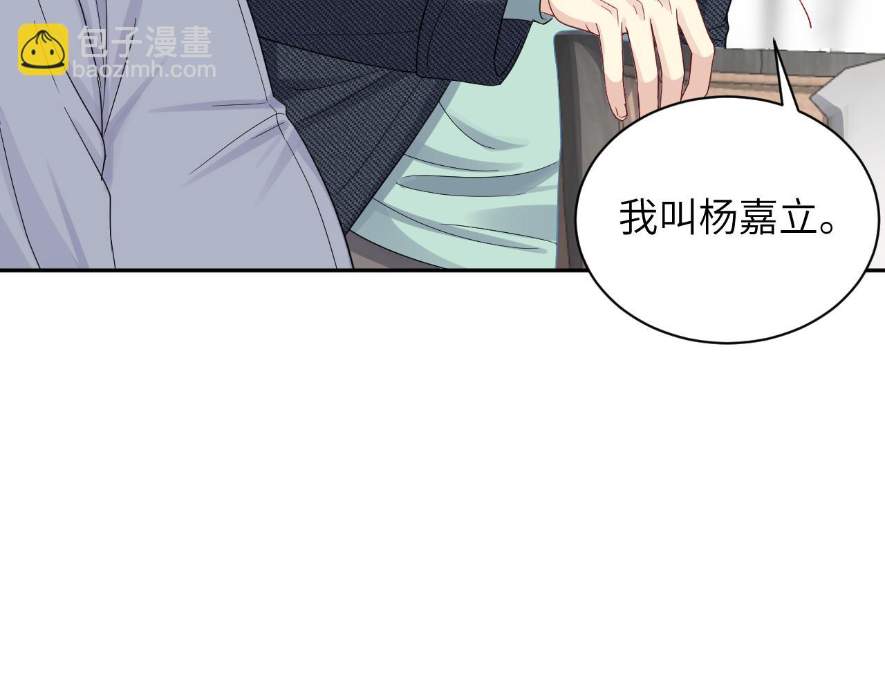 第17话 危险！叶总速来(1/3)-第18话