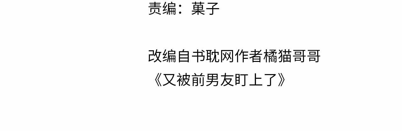 第17话 危险！叶总速来(1/3)-第18话