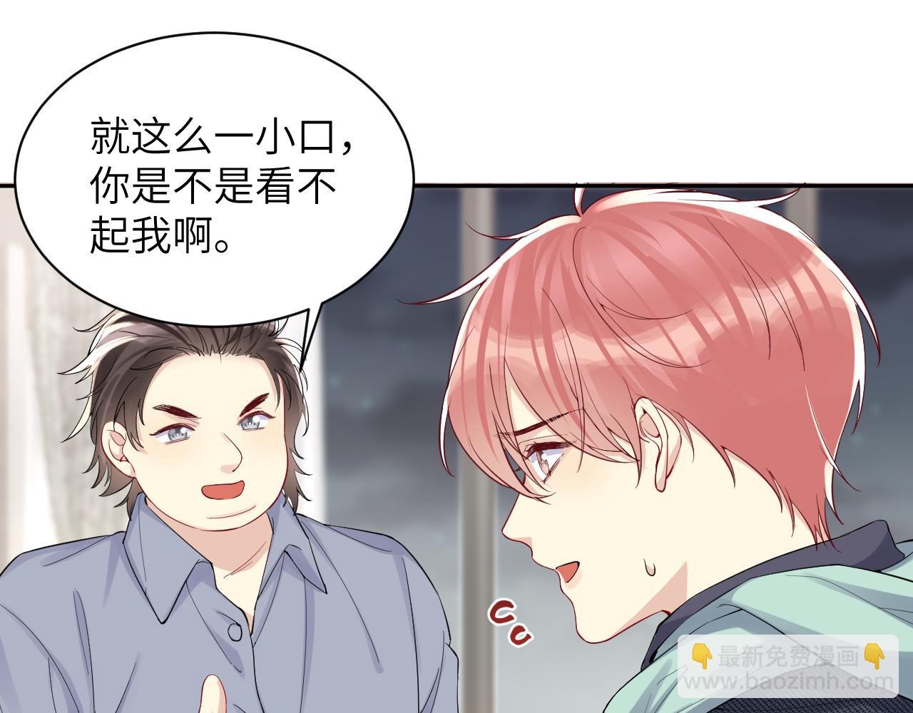 第17话 危险！叶总速来(1/3)-第18话