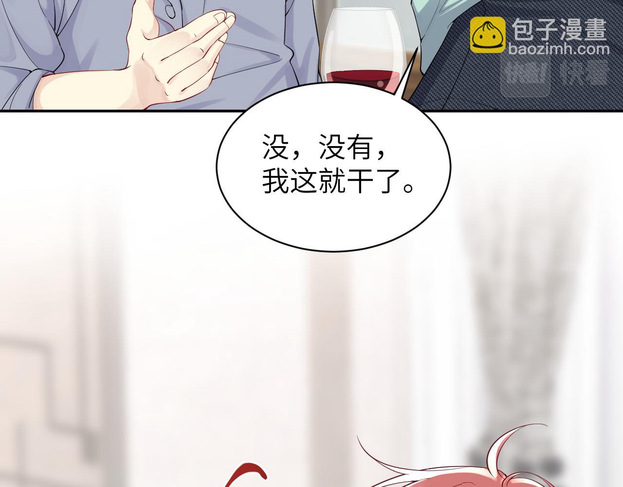 第17话 危险！叶总速来(1/3)-第18话