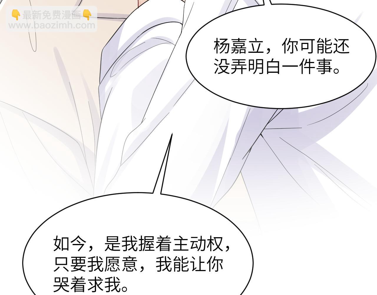 第17话 危险！叶总速来(1/3)-第18话