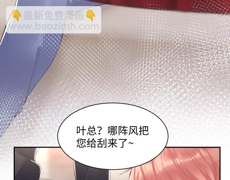 第1话 和前男友重逢(1/3)-第2话